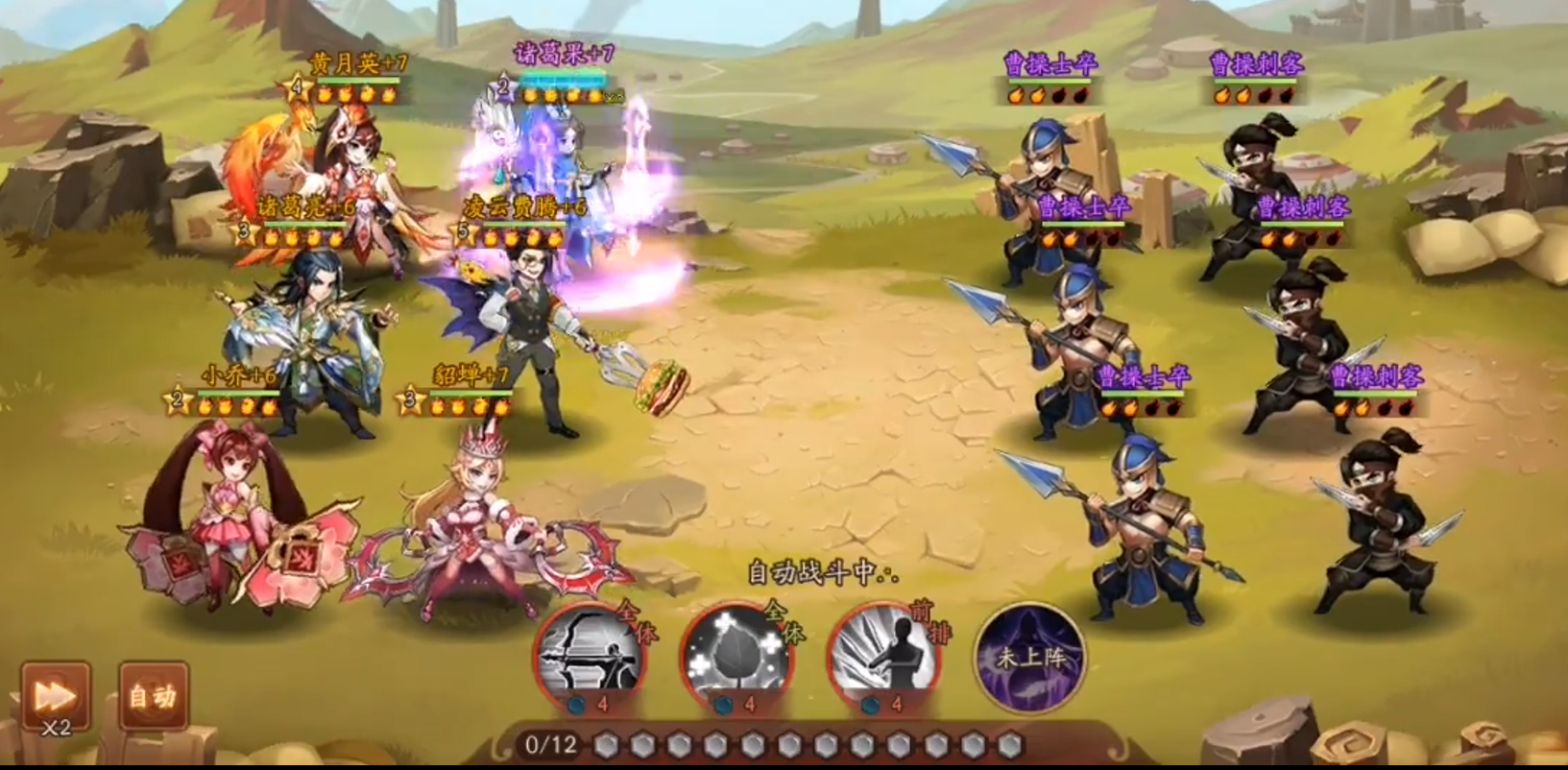 少年三国志2副本27关怎么过