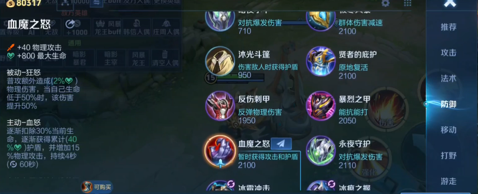 王者荣耀大锤出装出什么