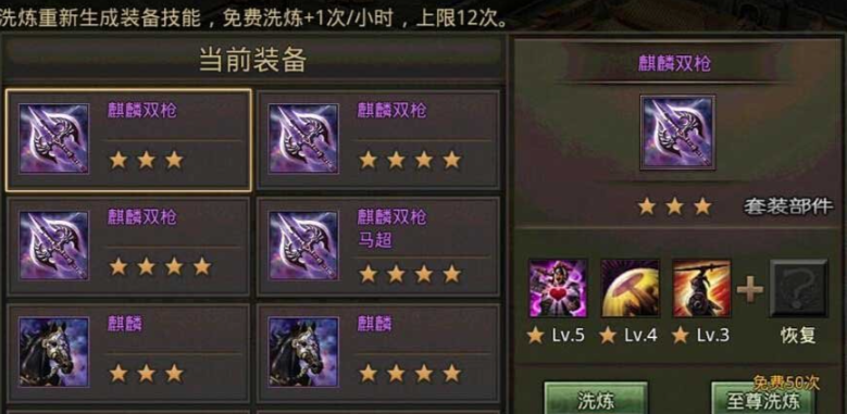 攻城掠地洗炼什么属性好 攻城掠地洗炼什么属性好