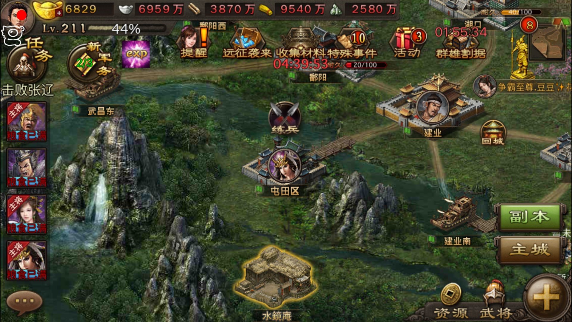 攻城掠地如何屯食粮