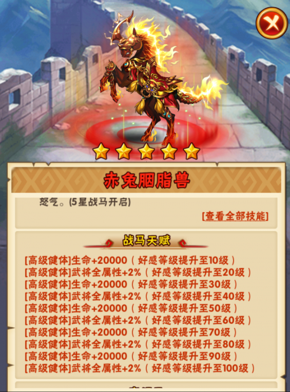 少年三国志金装之灵什么用