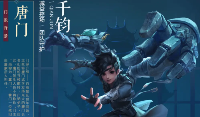 新笑傲江湖手游唐门选哪个职业 新笑傲江湖手游唐门选哪个职业