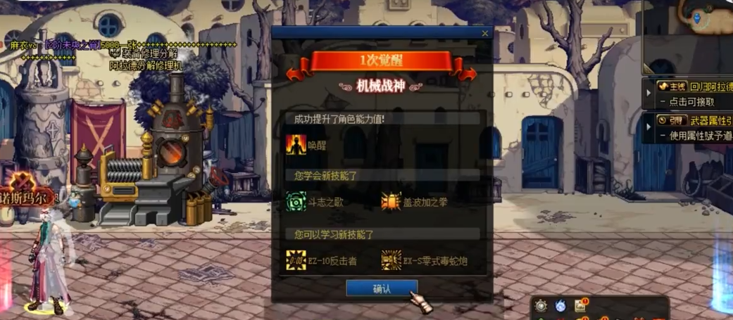 地下城与勇士一觉任务怎么接