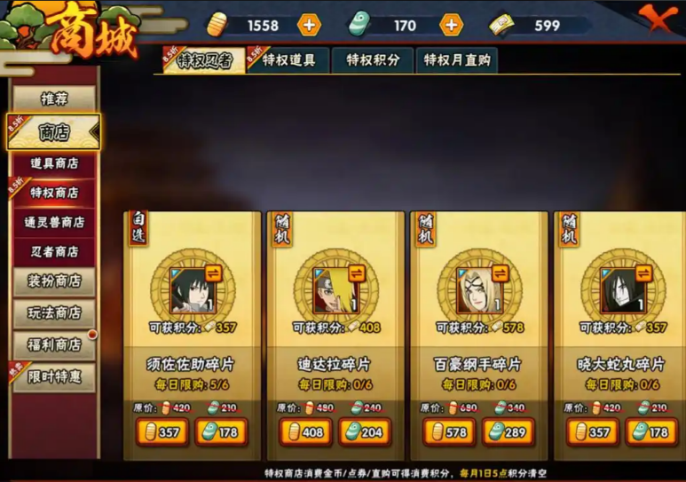 火影忍者多少金币能抽到鹰佐 火影忍者多少金币能抽到鹰佐