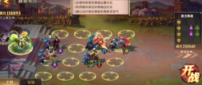 少年三国志零破袭篇怎么过