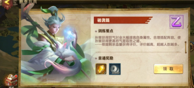 少年三国志零破袭篇怎么过