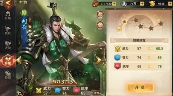 少年三国志零破袭篇怎么过