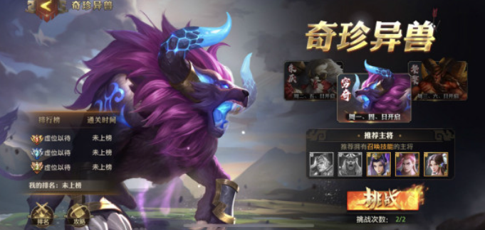 少年三国志零破甲篇怎么过