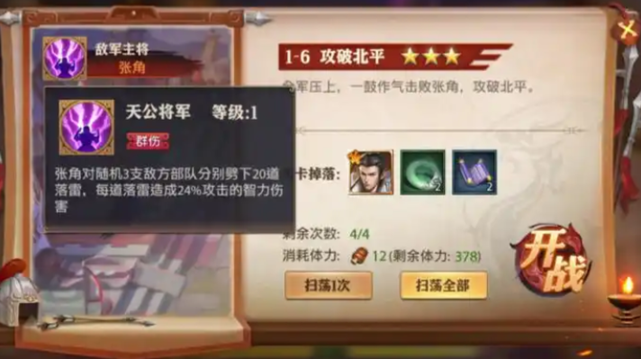 少年三国志零买什么