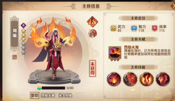 少年三国志零五子配什么军师 少年三国志零五子配什么军师