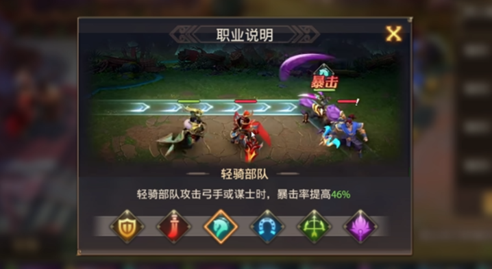 少年三国志零骑兵怎么玩