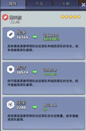 口袋奇兵金币产量技能怎么用