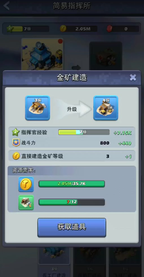 口袋奇兵金币产量技能怎么用 口袋奇兵金币产量技能怎么用