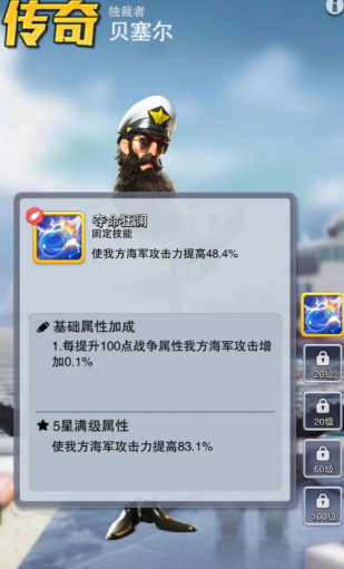 口袋奇兵海军强化部件放什么 口袋奇兵海军强化部件放什么