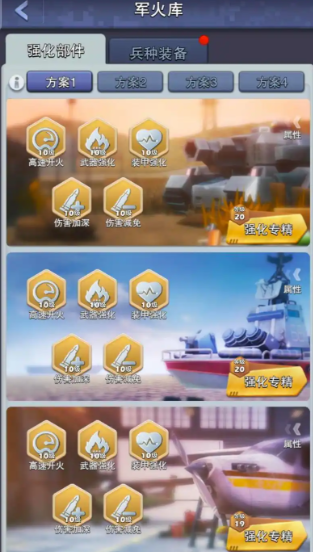 口袋奇兵海军强化部件放什么