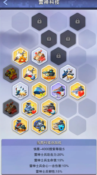 口袋奇兵的强化部件怎么穿戴好点