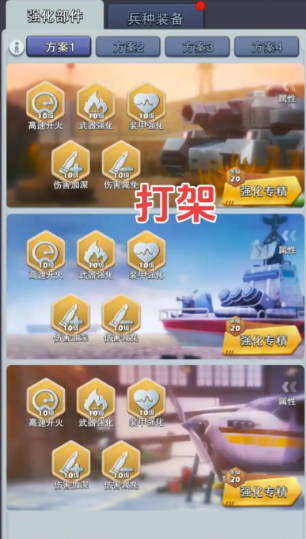 口袋奇兵的强化部件怎么穿戴好点 口袋奇兵的强化部件怎么穿戴好点