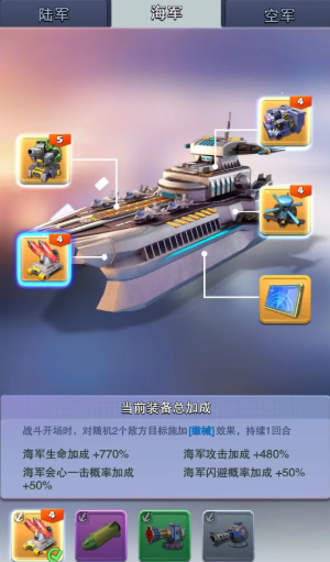 口袋奇兵海军用什么芯片