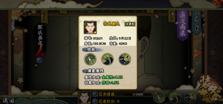 火影忍者手游鹿丸怎么打