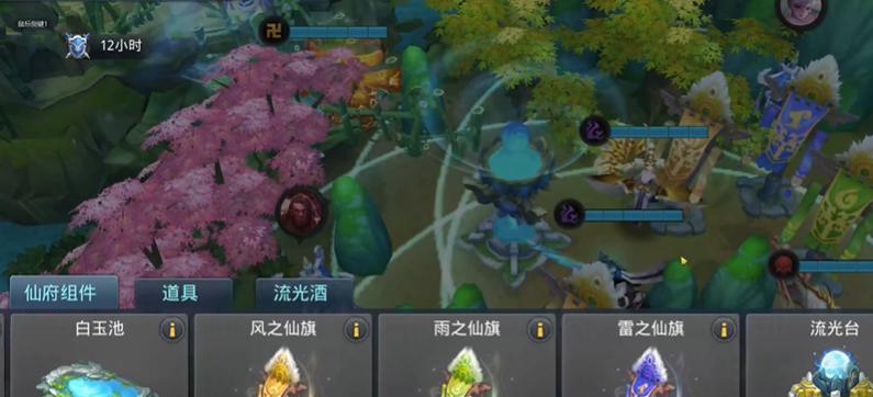 乱斗西游如何升级仙府 乱斗西游如何升级仙府