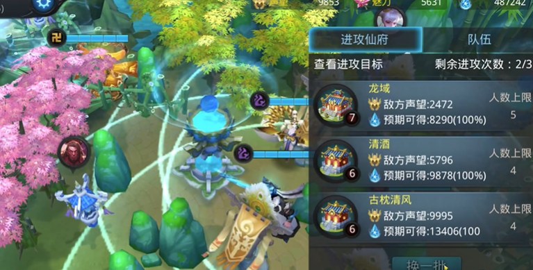 乱斗西游如何升级仙府 乱斗西游如何升级仙府