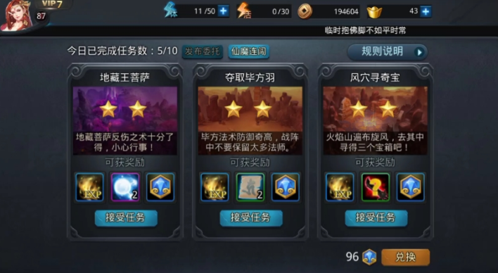 乱斗西游2战宠怎么得到