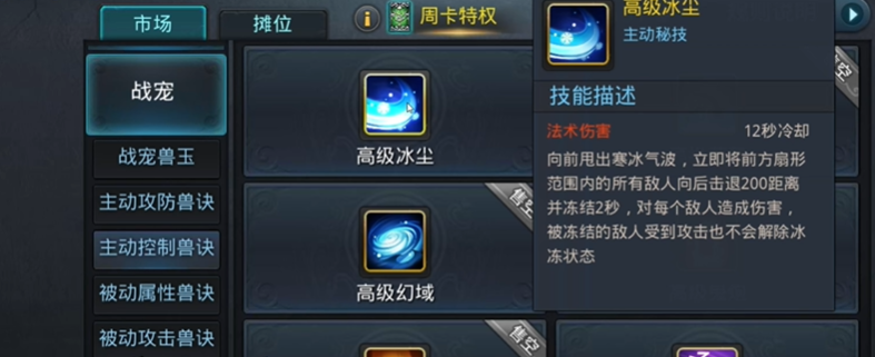 乱斗西游2战宠怎么得到