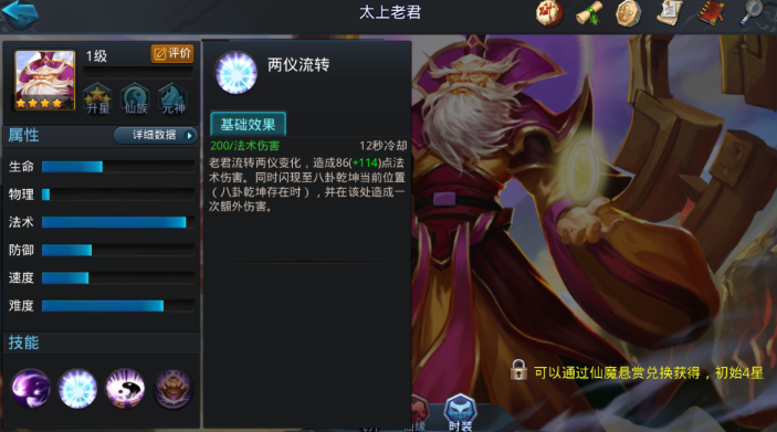 乱斗西游太上老君怎么搭配