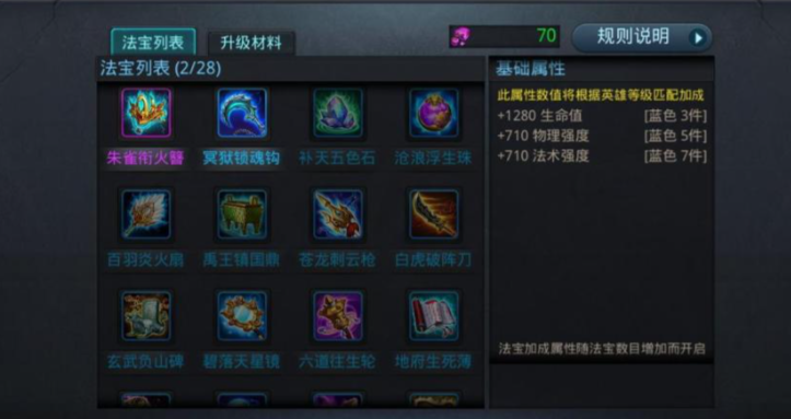 乱斗西游太上老君怎么搭配