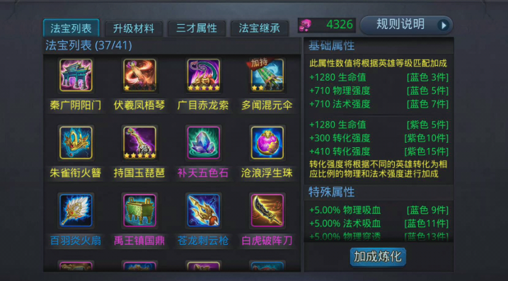 乱斗西游2弥勒佛学什么技能