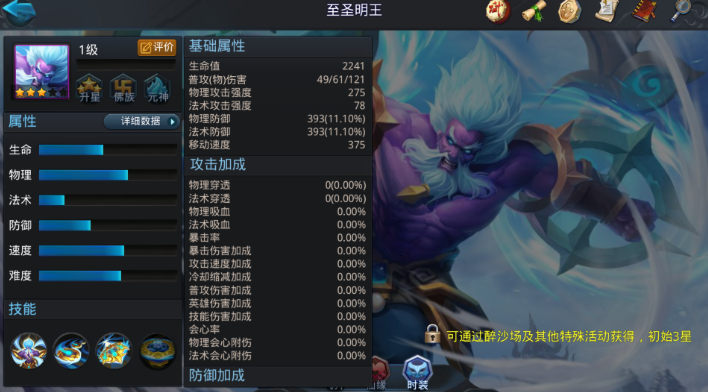 乱斗西游至圣明王经文怎么搭配