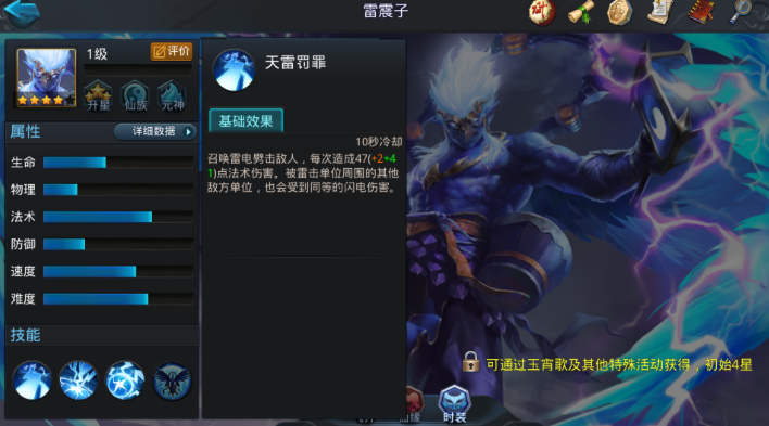 乱斗西游2弥勒佛学什么技能