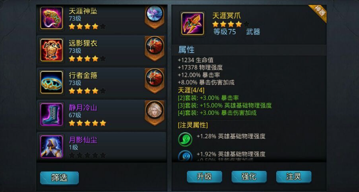 乱斗西游魔悟空怎么打 乱斗西游魔悟空怎么打