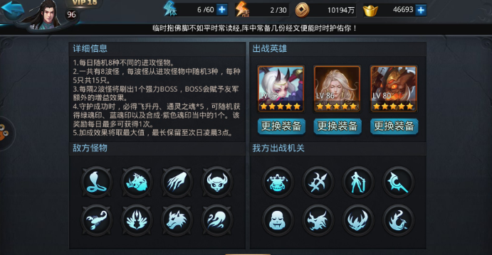 乱斗西游2奇门鬼谷怎么打