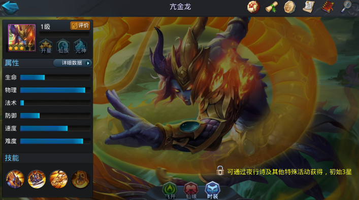 乱斗西游亢金龙适合什么经文 乱斗西游亢金龙适合什么经文