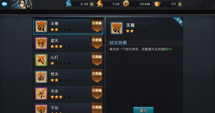 乱斗西游亢金龙适合什么经文 乱斗西游亢金龙适合什么经文