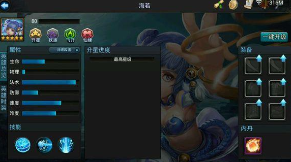 乱斗西游海若装什么法宝