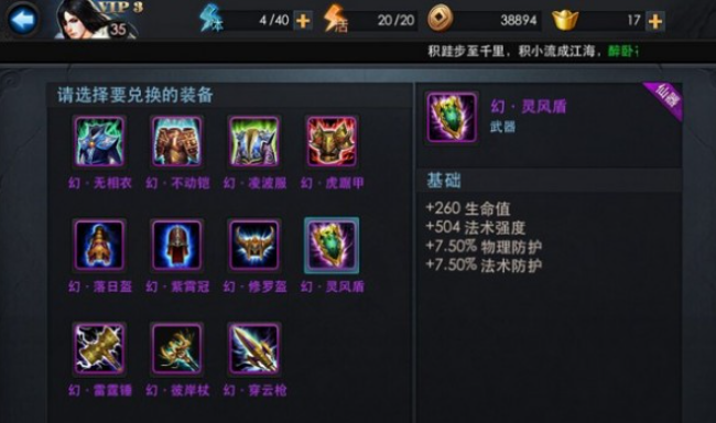 乱斗西游海若装什么法宝 乱斗西游海若装什么法宝