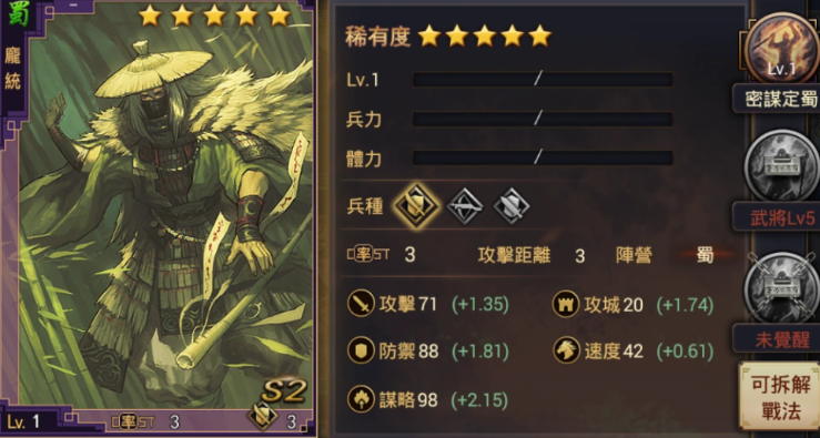 率土之滨鱼鳞阵怎么组 率土之滨鱼鳞阵怎么组