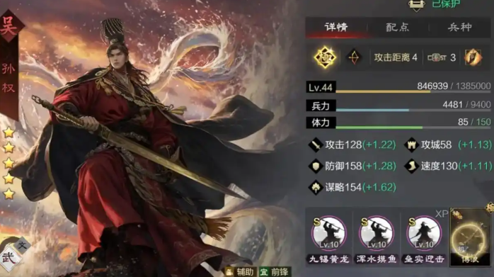 率土之滨孙权甄洛吕布怎么打