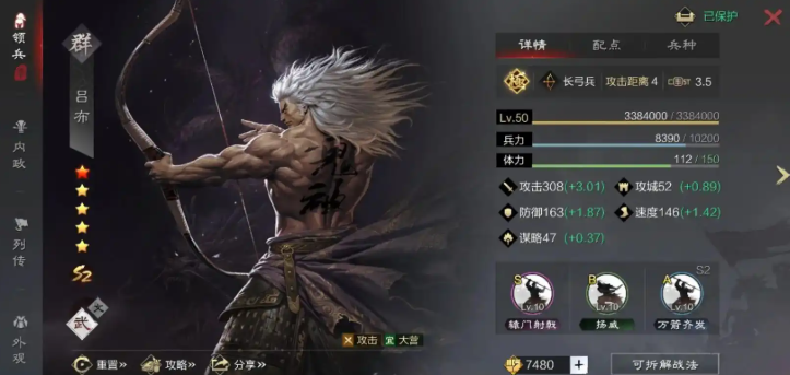 率土之滨孙权甄洛吕布怎么打 率土之滨孙权甄洛吕布怎么打