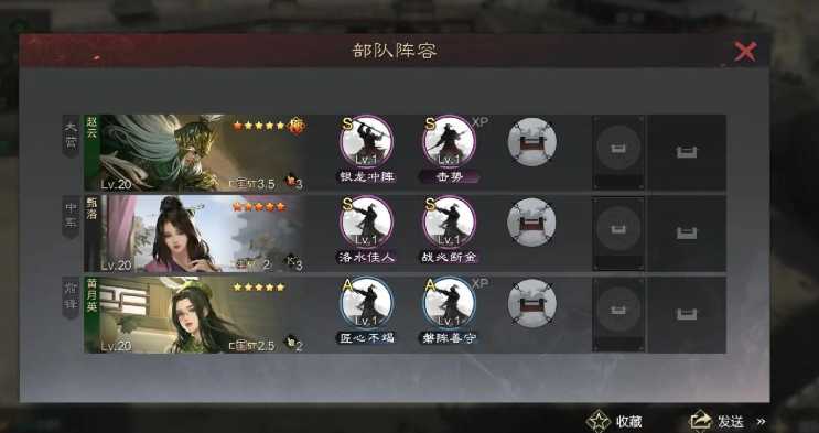 率土之滨五级山寨怎么打 率土之滨五级山寨怎么打