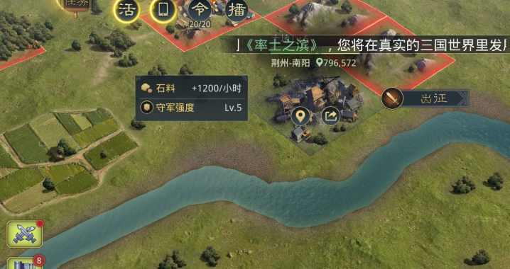 率土之滨五级山寨怎么打 率土之滨五级山寨怎么打