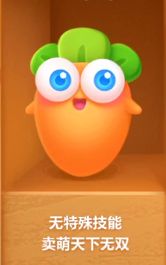 保卫萝卜2的萝卜都有什么用