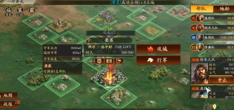 三国志战略版要塞怎么回主城 三国志战略版要塞怎么回主城