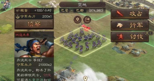 三国志战略版怎么获得战功币 三国志战略版怎么获得战功币