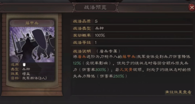 三国志战略版藤甲兵怎么玩