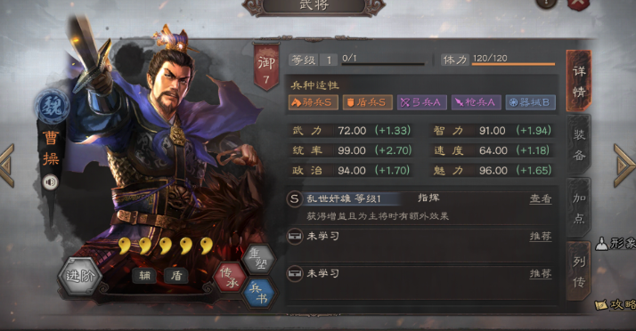 三国志战略版藤甲兵怎么玩 三国志战略版藤甲兵怎么玩