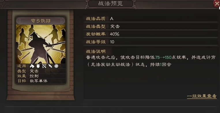 三国志战略版s5夏侯惇如何开局 三国志战略版s5夏侯惇如何开局