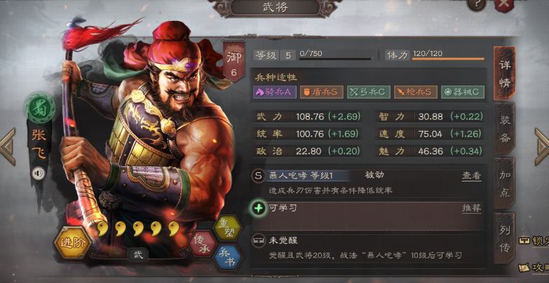 三国志战略版赵云张飞徐庶如何 三国志战略版赵云张飞徐庶如何